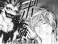 DEATH NOTE