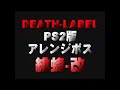 Dodonpachi DaiOuJou DOJ promotional video