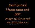 Plokamia - Mparakoukou 4 - 1 Plokamia - Mparakoukou 4 - 1