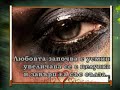 ОРК. КРИСТАЛИ - СПОМЕН ОТЖИВЯЛ [stohito-music]
