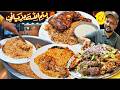 Bismillah Biryani, Karachi | Yakhni Biryani BBQ Platter | Haleem, Tikka, Kabab, Street Food Pakistan