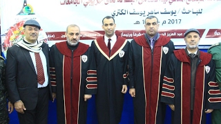 مناقشة رسالة ماجستير الباحث  يوسف الكتري