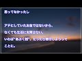 震災後、夫が宝くじで1000万当てて寄付した。ところが半年後、息子の難病が発覚した 寄付