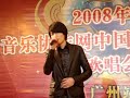 20081227蕭敬騰中歌榜廣州拉票會全程視頻A 2