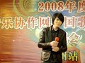 20081227蕭敬騰中歌榜廣州拉票會全程視頻A 3