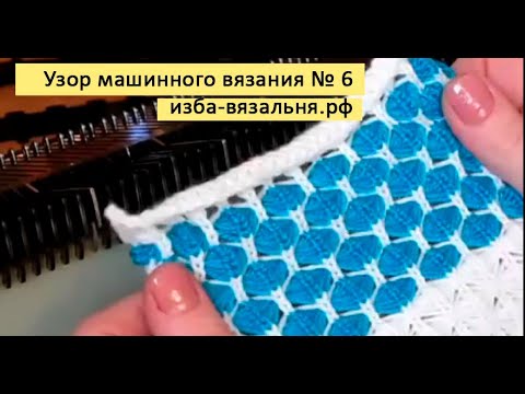 Уроки вязания на машине сильвер рид Уроки вязания на машине