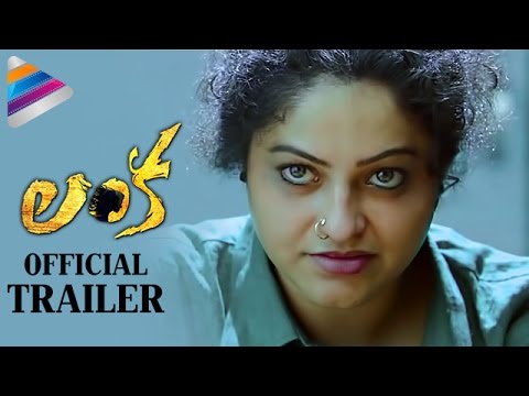 LANKA Trailer | LANKA Telugu Movie Theatrical Trailer | Latest Telugu Movie Trailers 2017 | Raasi