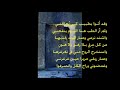 ليس الغريب غريب الشام و اليمن.mp4