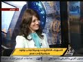 The 2nd Arab International E-Tourism & E-marketing Conference part 2