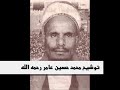 imamzaid