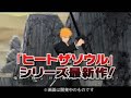 See Video