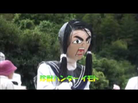 珍獣ハンター・イモトが美波町にやってきた?!