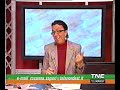 Enti locali e rischio derivati