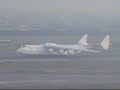 ANTONOV - 225