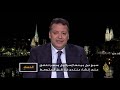 الحصاد - مصر.. لماذا التهافت على استيراد الغاز من إسرائيل؟