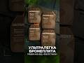 Видеообзор Ультралегкая анатомическая полиэтиленовая бронеплита с демпфером (S | 3 класс | 22,2х29,5 см | 1,0 кг | Stand Alone | СВМПЭ ✡ Израиль) ТМ Баллистика