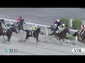 川崎競馬ダイジェスト（2026年7月29日）
