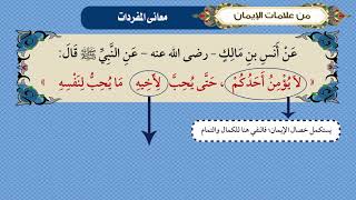 الوحدة الثالثة - الدرس الثاني