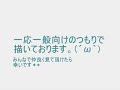 獄寺君を描いてみた。 part1