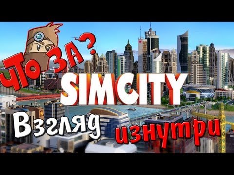 simcity