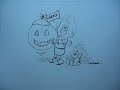 HOW TO DRAW A HALLOWEEN CARD HOW TO DRAW A HALLOWEEN CARD