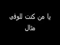 خالد الأحمد كافي صدمات.wmv