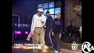 Mr. Wiggles – Taiwan Tribal Tour 1999