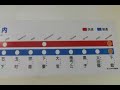 関東鉄道常総線車窓　下館～守谷～取手（筑波山付）