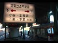 関東鉄道常総線車窓　下館～守谷～取手（筑波山付）
