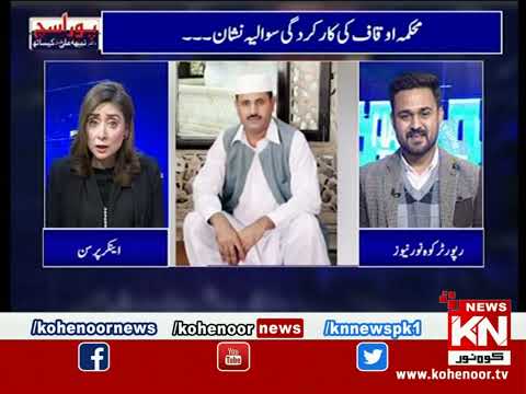 Pura Sach Dr Nabiha Ali Khan Ke Saath | Part 02 | 17 January 2023 | Kohenoor News Pakistan