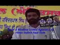Sikh Muslim Brotherhood Agaisnt Evil Hindu India Sikh Muslim Brotherhood Agaisnt Evil Hindu India