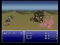 Final Fantasy 6 Rock uses melton When the first conjuring