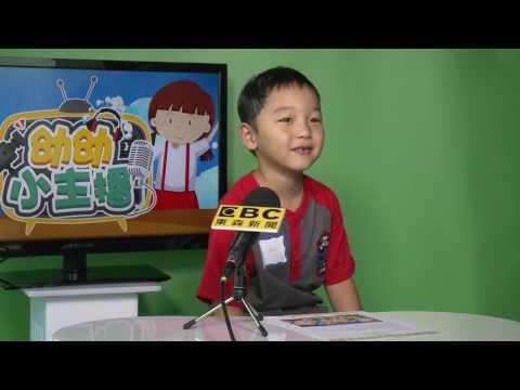 幼幼小主播選拔