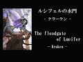SORCERIAN(ソーサリアン) BGM (3/9)