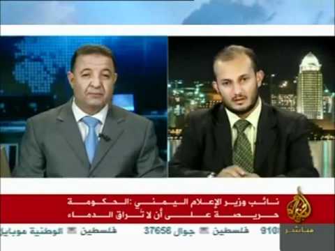 ‫أخبار اليمن على الجزيرة مباشر‬ ‎