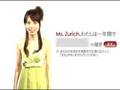 Ms.Zurichの年収診断（年収250万〜の方限定）