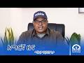 የምሽት 2፡00 ሰዓት አማርኛ ዜና - መስከረም 10/2019 ዓ.ም | #NEWS TIGRAI TV LIVE