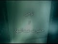 persian chant of bahai scripture