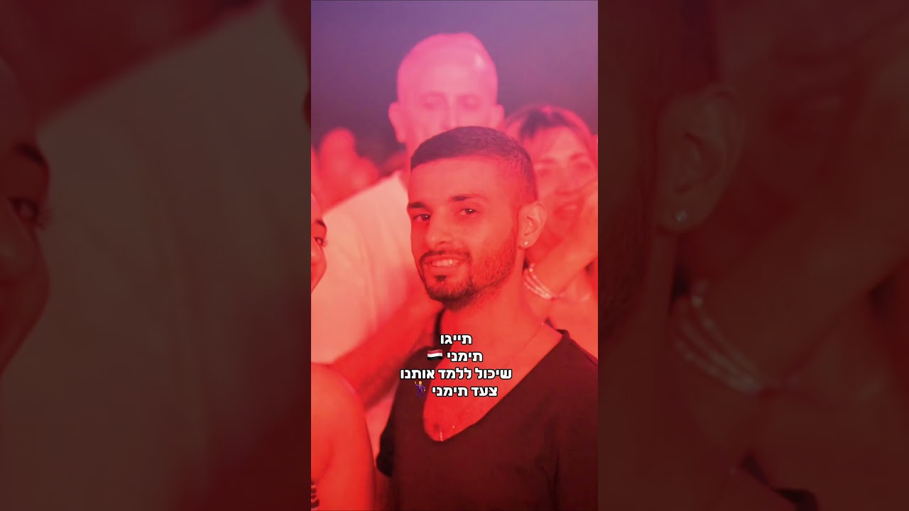 מי עוד לא שמעעע???