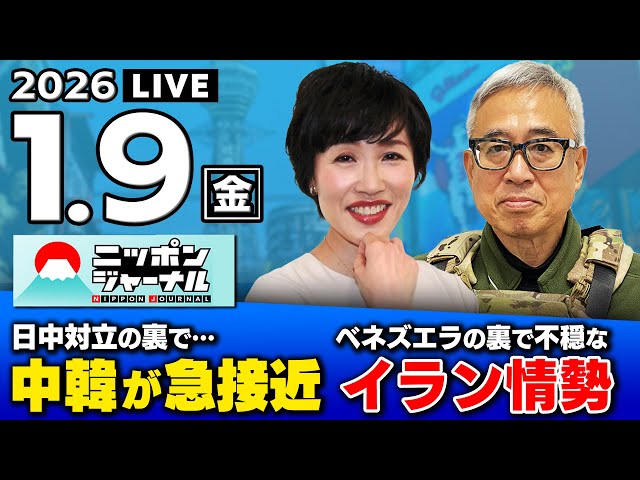 ニト秋夫『レアアース供給停止の可能性あり』