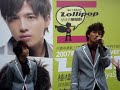 071230-lollipop-.html