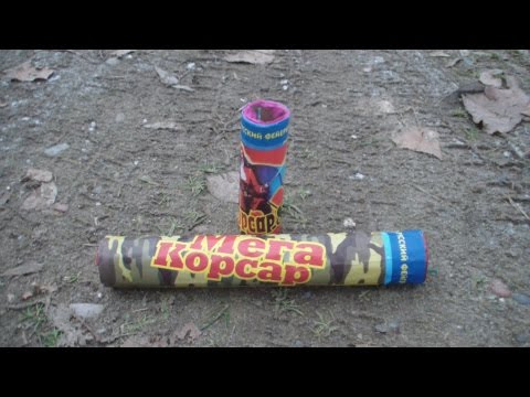 Как сделать корсар видео