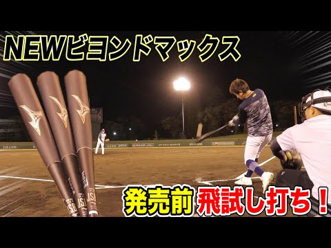 LEGACY~レガシー~ |野球|ミズノ公式オンライン
