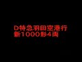 ２００７年撮影の為、旧制服（青色）です。蒲田１番線で撮影、１５００形４両。マンドマイクでホームへの放送もします。京急女性車掌さんその１や関西シリーズでの女性車掌さんシリーズもあります。あわせてお楽しみ下さい。