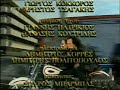 diadromes 1998 vasilis papakonstantinoy akikloforito diadromes 1998 vasilis papakonstantinoy akikloforito