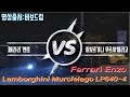 [KOREA]enzo ferrari vs lp640