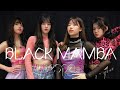 aespa 에스파 - Black Mamba by CHOCOMINT HK