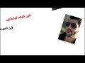 Mr Khalid - Sa9si 9albak 2012