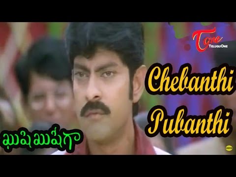 Kushi Kushiga, Kushi Kushiga Movie, Kushi Kushiga Telugu Movie, Kushi Kushiga Song, Kushi Kushiga Movie Songs, Kushi Kushiga HD Songs, Kushi Kushiga HD Movie Songs, Kushi Kushiga Movie HD Songs, Kushi Kushiga HD Movie, Jagapathi Babu, Sangeetha, Romantic Sangeetha, Sexy Sangeetha, Hot Sangeetha, Nikhitha, Hot Nikhitha, Romantic Songs, Telugu Songs, Teluguone, Teluguone Movies