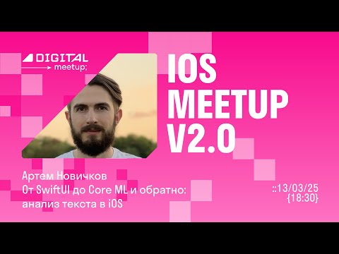 From SwiftUI to Core ML and back: text analysis in iOS.